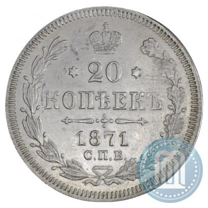 Picture 20 kopecks 1871 year СПБ-HI 