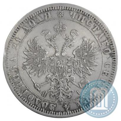 Picture 1 rouble 1871 year СПБ-НІ 