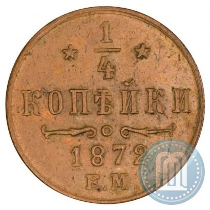 Picture 1/4 kopeck 1872 year ЕМ 