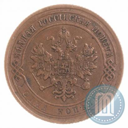 Picture 1 kopeck 1872 year ЕМ 