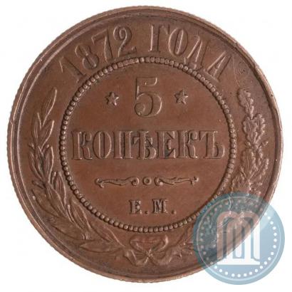 Picture 5 kopecks 1872 year ЕМ 