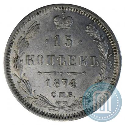 Picture 15 kopecks 1874 year СПБ-HI 