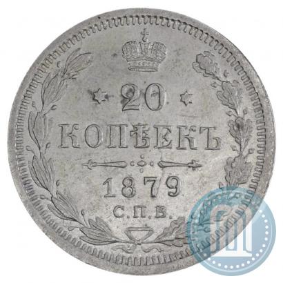 Picture 20 kopecks 1879 year СПБ-НФ 