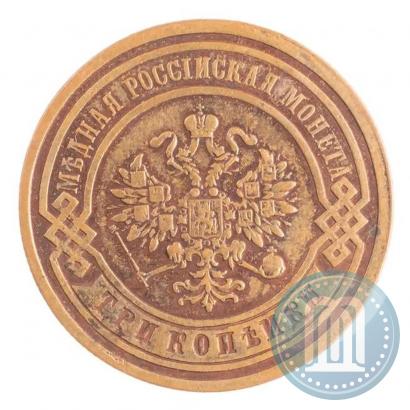 Picture 3 kopecks 1880 year СПБ 