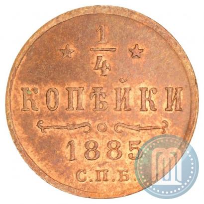 Picture 1/4 kopeck 1885 year СПБ 