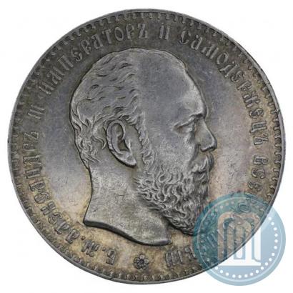 Picture 1 rouble 1886 year (АГ) 