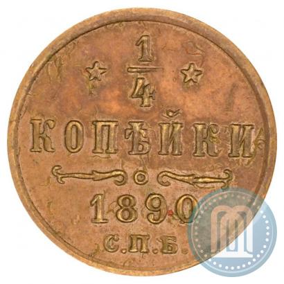 Picture 1/4 kopeck 1890 year СПБ 