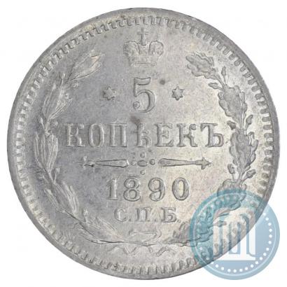 Picture 5 kopecks 1890 year СПБ-АГ 