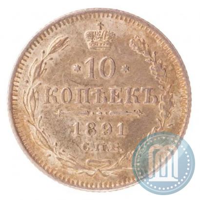 Picture 10 kopecks 1891 year СПБ-АГ 