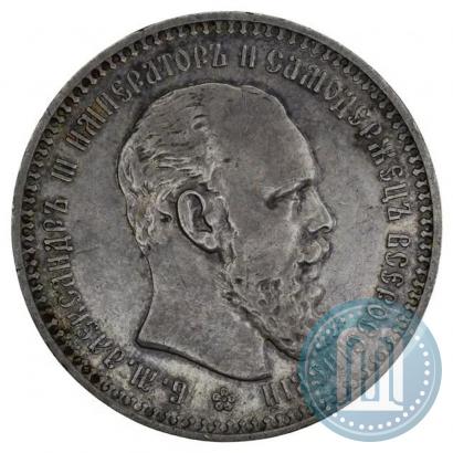 Picture 1 rouble 1891 year (АГ) 