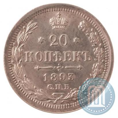 Picture 20 kopecks 1893 year СПБ-АГ 