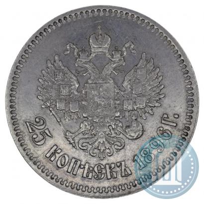 Picture 25 kopecks 1896 year  