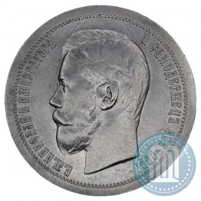 Picture 50 kopecks 1896 year (АГ) 