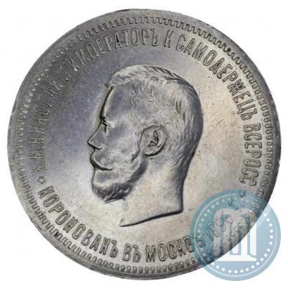 Picture 1 rouble 1896 year (АГ) "On the coronation of the Emperor Nicholas II"