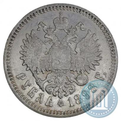 Фото 1 рубль 1898 года (АГ) 
