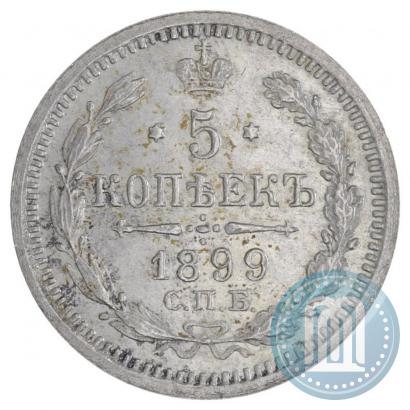 Picture 5 kopecks 1899 year СПБ-АГ 