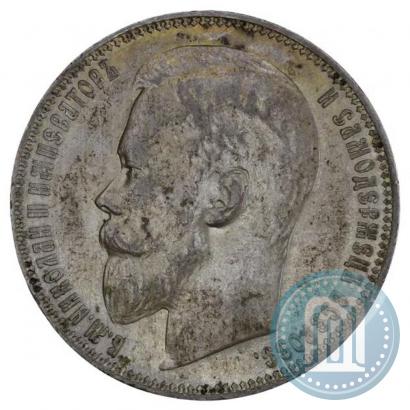 Picture 1 rouble 1899 year (ЭБ) 