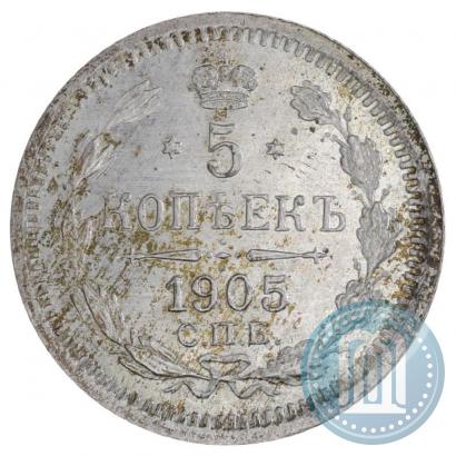 Picture 5 kopecks 1905 year СПБ-АР 