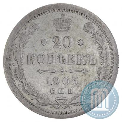 Picture 20 kopecks 1905 year СПБ-АР 