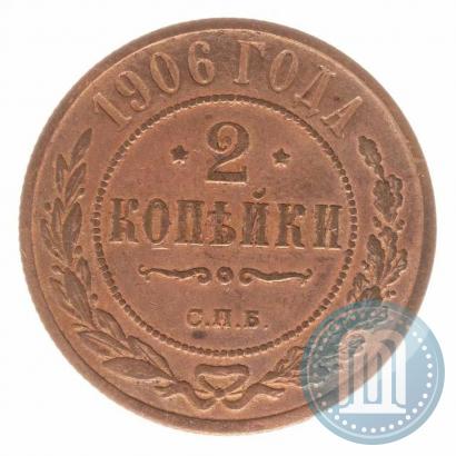 Picture 2 kopecks 1906 year СПБ 