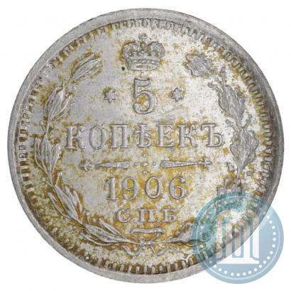 Picture 5 kopecks 1906 year СПБ-ЭБ 
