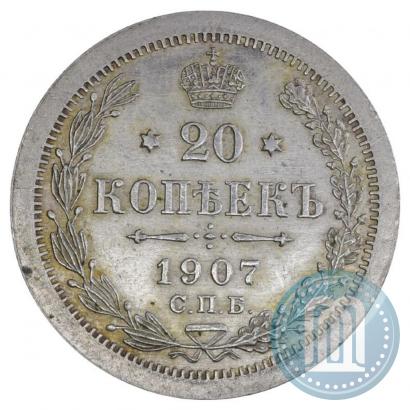 Picture 20 kopecks 1907 year СПБ-ЭБ 