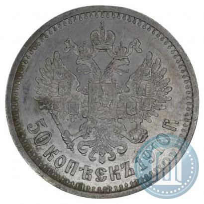 Picture 50 kopecks 1910 year (ЭБ) 