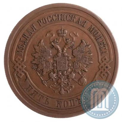 Picture 5 kopecks 1911 year СПБ 