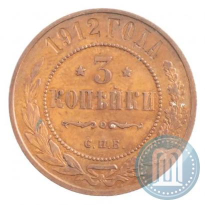 Picture 3 kopecks 1912 year СПБ 