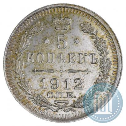 Фото 5 копеек 1912 года СПБ-ЭБ 