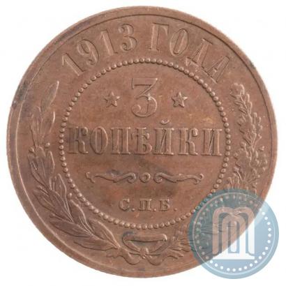 Picture 3 kopecks 1913 year СПБ 