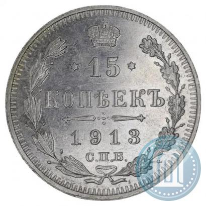 Picture 15 kopecks 1913 year СПБ-ВС 