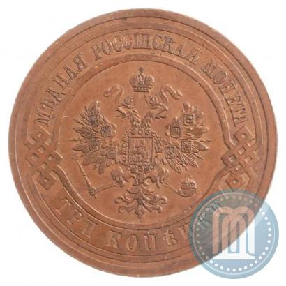 Picture 3 kopecks 1914 year СПБ 