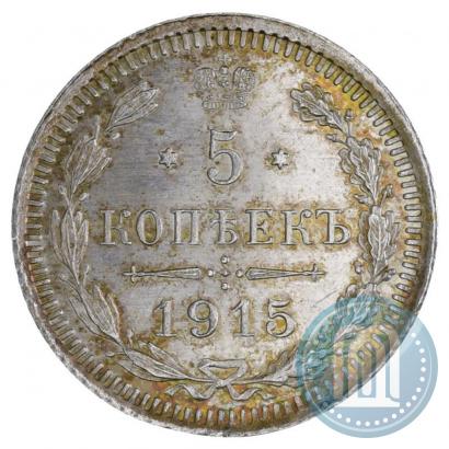 Picture 5 kopecks 1915 year ВС 