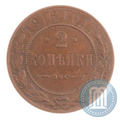 Picture 2 kopecks 1916 year  