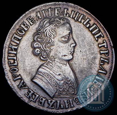 Picture 1 rouble 1705 year  