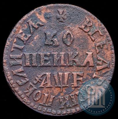 Picture 1 kopeck 1705 year МД 