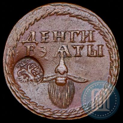 Picture Beard token coin 1705 year  "With overstrike"
