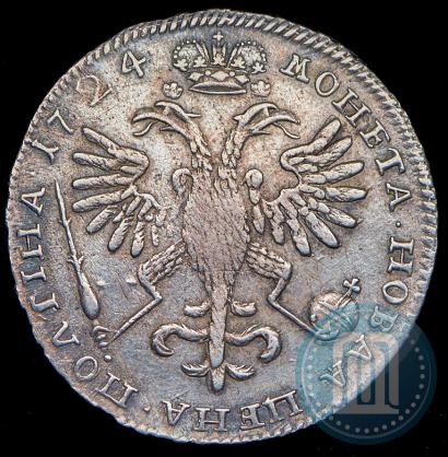 Фото Полтина 1724 года  "Портрет в античных доспехах"