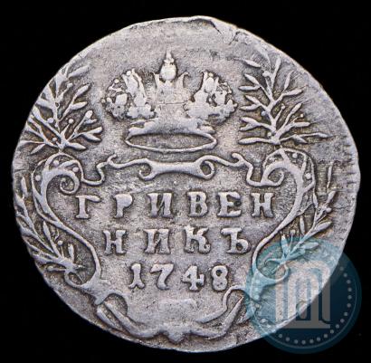 Picture Grivennik 1748 year  