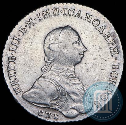 Picture 1 rouble 1762 year СПБ-НК 