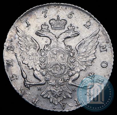 Picture 1 rouble 1762 year СПБ-НК 