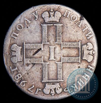 Picture Polupoltinnik 1798 year СП-ОМ 