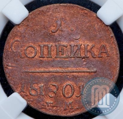 Фото 1 копейка 1801 года ЕМ 