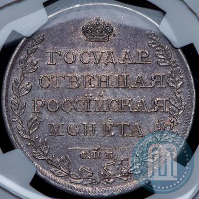 Фото 1 рубль 1808 года СПБ-МК 