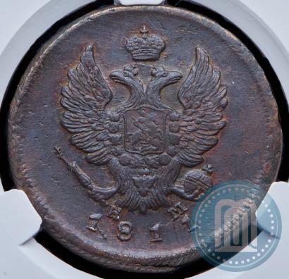 Фото 2 копейки 1811 года ЕМ-НМ 