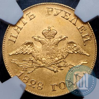 Picture 5 roubles 1828 year СПБ-ПД 