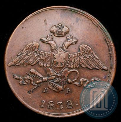Фото 5 копеек 1838 года ЕМ-НА 