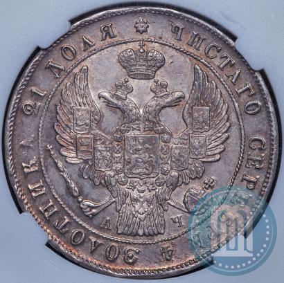 Picture 1 rouble 1842 year СПБ-АЧ 