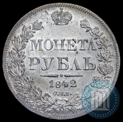 Picture 1 rouble 1842 year СПБ-АЧ 